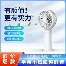 Nuevo mini ventilador pequeño portátil con carga USB, ventilador de escritorio pequeño, ventilador de bolsillo lindo con gran potencia de viento para estudiantes