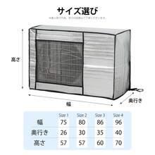 エアコン室外機カバー 室外機保護カバー 猛暑対策 遮熱 庭 ベランダ 四季通用 室外機 遮熱シート 断熱シート エアコンカバー アルミ 室外機 日よけカバー 保護カバー 雨 風 雪対策 ホコリよけ 遮熱保護 劣化防止 節電省エネ防水 防塵 家庭 固定ベルト - サイズ2 (80*30*57) - チェックする 11