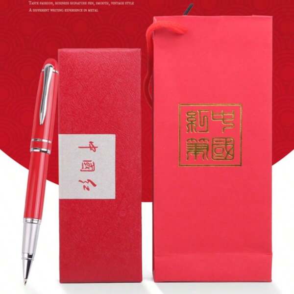 1 pezzo Lussuoso set penna da firma con custodia e sacchetto regalo, confezione regalo penna neutra rossa cinese, regalo ideale per amici, insegnanti e fidanzate