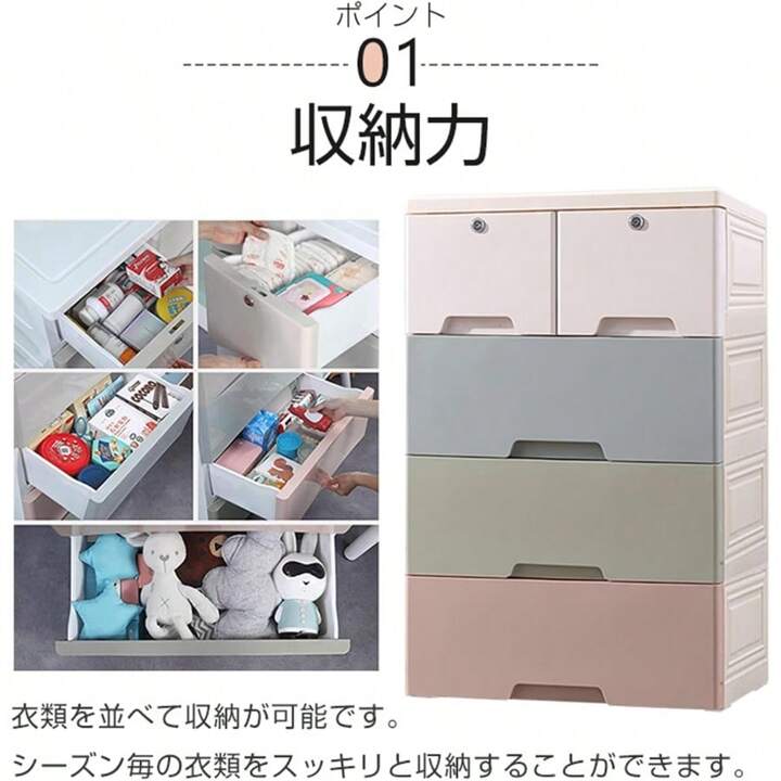 Amazon｜Fkstyle リビング チェスト おしゃれ 4段 5段 収納