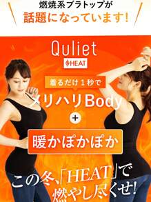 [Quliet] Quliet HEAT Bra Top (2 Items) Heat Generation, Cold Protection, Compression, Soft Cleavage Makeup, Diet, Odor Prevention