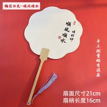 [PVC Model for Bleaching Paint] Begonia - Smooth Sailing