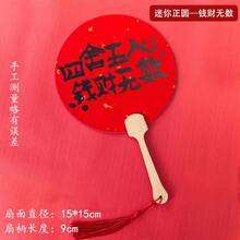 Mini Round Red - Countless Money