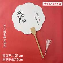 [For PVC With Lacquer] Begonia Style - Full Moon and Beautiful Flowers