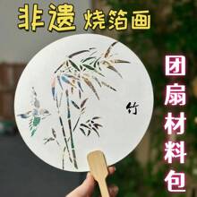 Advertising Fan
