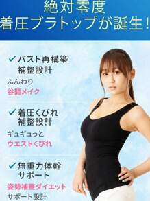 Quliet Bra Top White Free Size Tank Top Camisole Bra Cami Non-Wired With Pads With Cups Bust Up Diet Waist Tightening Corrects Slouching Shapewear Compression Yoga Innerwear Underwear