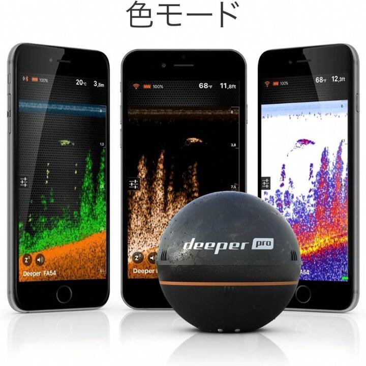 Deeper pro 魚群探知機（Wi-Fi） 魚群探知機 deeper pro」の人気商品一覧 | 安い商品を通販サイト