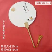 [For PVC With Lacquer] Round Shape - When Will the Bright Moon Appear?