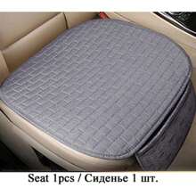 Car Flax Seat Cushion Protector Pad Car Seat Cover Front/Rear Seat Cover Automobile Cushion Pad Mat Backrest Auto Accessori