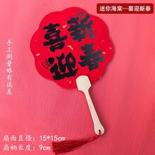 Mini Plum Blossom Red-welcome the New Year