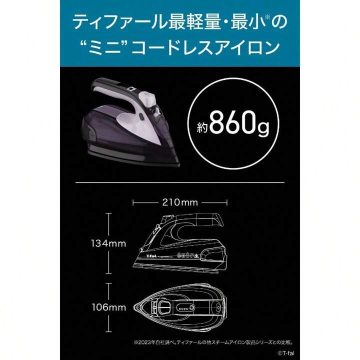 Amazon | ティファール コードレス スチームアイロン (ジェット