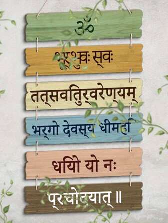 1 Pc Handmade Wooden Wall Plaque With "Om Bhur Bhuvah Swah" Text And Peaceful Meditation Quote - Home, Cottage, Yoga Studio Wall Art - Spiritual Gift For Yoga Lovers, Meditation Room Decor, Rustic Home Accessory, Natural Wood Grain Christmas Decorations Home Christmas Gifts Christmas Decor