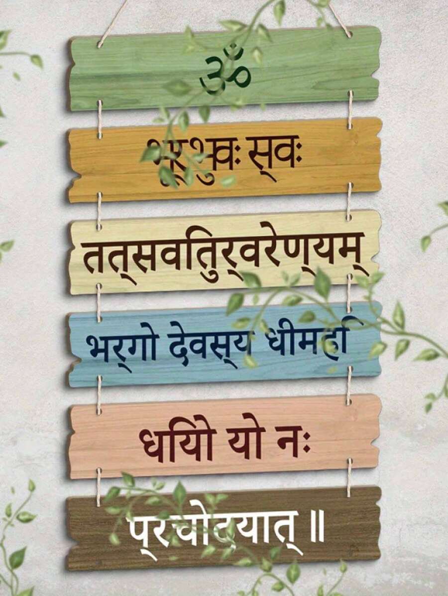 1 件手工木质墙饰，刻有“Om Bhur Bhuvah Swah”字样和宁静冥想语录 - 家居、小屋、瑜伽馆墙面装饰 - 送给瑜伽爱好者的精神礼物、冥想室装饰、乡村风格家居饰品、天然木纹圣诞装饰品、家居圣诞礼物、圣诞装饰