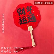 Mini Plum Blossom Red - Good Fortune