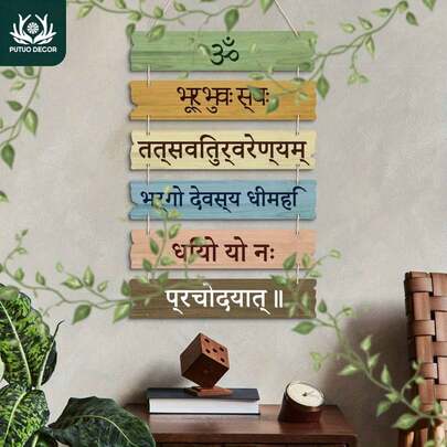1 件手工木质墙饰，刻有“Om Bhur Bhuvah Swah”字样和宁静冥想语录 - 家居、小屋、瑜伽馆墙面装饰 - 送给瑜伽爱好者的精神礼物、冥想室装饰、乡村风格家居饰品、天然木纹圣诞装饰品、家居圣诞礼物、圣诞装饰