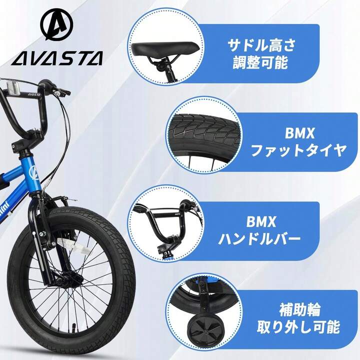 AVASTA】GEMINI 18インチ子供用BMX自転車 かっこいい街乗りBMX自転車 7