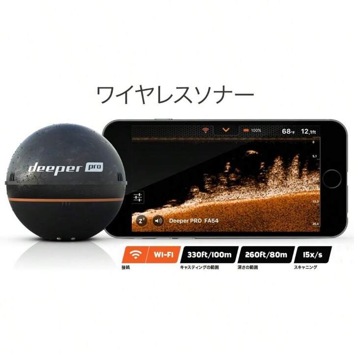 deeper3.0 ワイヤレス魚群探知機 Amazon | Deeper CHIRP+ 3 ワイヤレススマート魚群探知機、3D