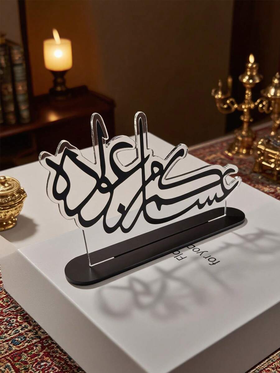 1 Stück transparentes Acryl-Ornament mit arabischer Kalligraphie-Stil Kunstbuchstaben