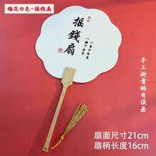 [PVC Model for Bleaching Paint] Begonia-shaking Money Fan