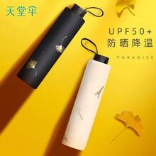 Umbrellas And Rain Hat Umbrellas - Navy/Ginkgo-uV Protection UPF50+ - View 3