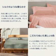 koala (R) ベッドシーツ 【 ボックスシーツ シングル 】 コアラマットレス カバー グレー 高さ35cm オールシーズン テンセル リヨセル繊維 光沢感 滑らか 120日トライアル期間 メーカー - ミスティローズ - チェックする 4