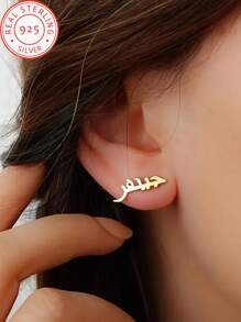 Pair Of 925 Silver Personalized Arabic Name Earrings -, Elegant And Minimalist Jewelry With Beautiful Arabic Script Design, Suitable For Birthday, Anniversary, Wedding And Holiday Gifts, For Ladies And Elders, High Chic Style, Luxury Jewelry, Birthday Gifts - Yellow Gold - View 2