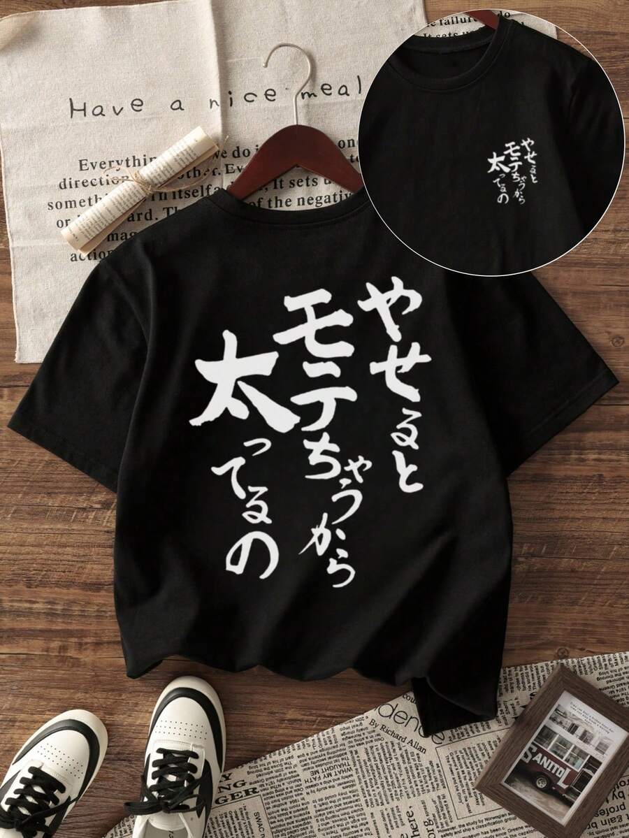 女式夏季黑色口号图案圆领短袖 T 恤，休闲宽松百搭假日风格上衣，时尚夏季适合日常度假穿着 - 黑色 - 查看 1