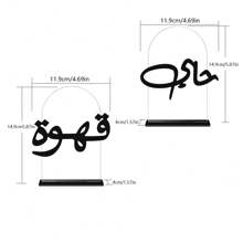 2 pezzi Pezzo centrale per tè e caffè in acrilico, con design arabo per tè e caffè, decorazione da tavolo da pranzo, decorazione per la casa islamica, adatta per soggiorno, sala da tè, sala di ricevimento, riunioni di famiglia, feste, tavolo da pranzo festivo, accessorio per bar del caffè in stile bohémien