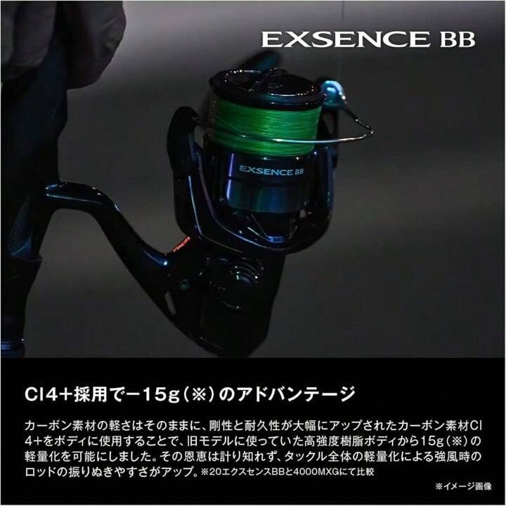 SHIMANO 24エクスセンスBB 4000MHG スピニングリール シマノ(SHIMANO) スピニングリール 24 エクスセンスBB 4000MHG