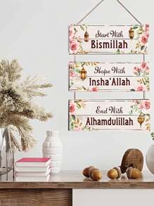 3 pièces Rose rose Symbole de Ramadan en bois moderne - Art mural béni avec des scripts islamiques Allahuakbar, Alhamdulillah, Subhan, pour la célébration de l'Aïd, la décoration de la maison et du salon, sans électricité requise