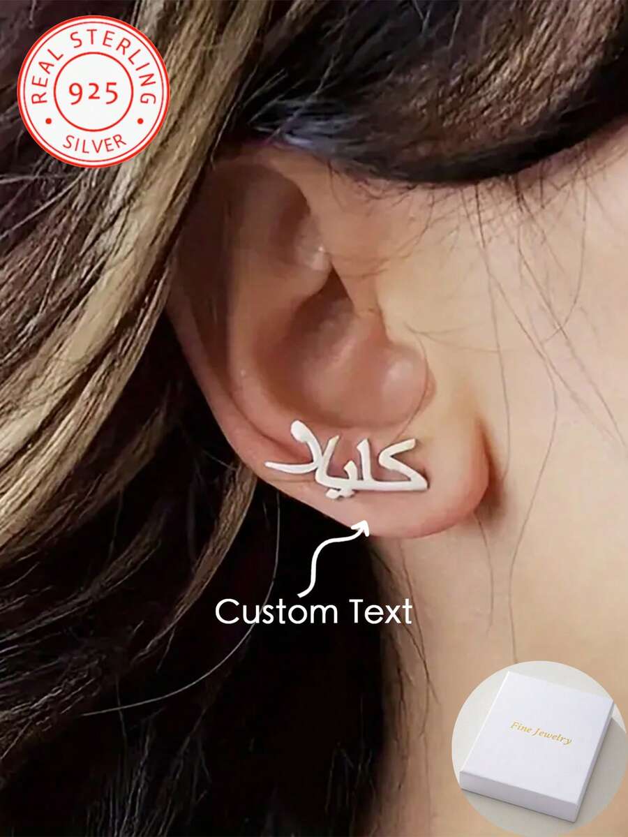 1 Pair 925 Sterling Silver Personalized Arabic Name Earrings - Elegant And Minimalist Jewelry Featuring Arabic Text, Suitable As Birthday, Anniversary, Wedding And Holiday Gift For Women And Elders, Fashionable And Luxurious Jewelry, Birthday Gift - Silver - View 1