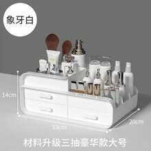 Desktop Makeup Organizer Cosmetic Storage Box Jewelry Nail Polish Drawer Organizer Container Lipstick Sorting Sundries Cases