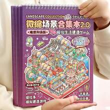 3 件 2.0 版 DIY 3D 房屋贴纸（含材料书），适合青少年成人的有趣 DIY 贴纸场景，丰富的 3D 空间贴纸和收纳螺旋笔记本，缓解压力，打发时间，学校用品，返校 - 彩色 - 查看 4