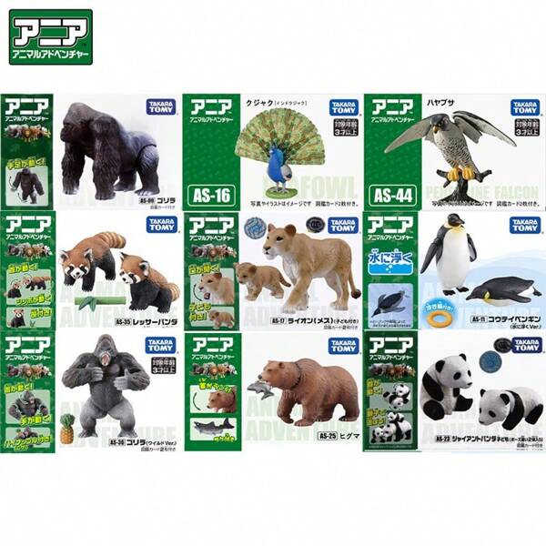 Takara Tomy 1 pièce Jouet d'animaux Ania Lion Gorille Tigre pour enfants, figurines d'action d'animaux, modèle d'animaux de simulation miniature raton laveur flamant gorille panda paon zèbre crocodile girafe ours polaire gorille sauvage faucon pèlerin, jouets d'animaux pour garçons et filles de 3 à 8 ans