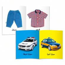 TEENYBABY 10套阿拉伯語認知圖書禮盒，鮮豔色彩與豐富內容，提升兒童注意力與認知能力，適合學校與家庭學習，開學季與萬聖節禮物 - 紅色 - 查看 8