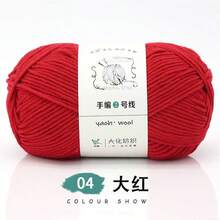 1pc 6-Ply Milk Cotton Yarn Skein, Thick Yarn Ball, Wholesale Special Price, Suitable For Crocheting Hats, Scarves, Slippers, Handmade Knitting Materials