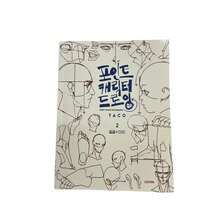 人体素描练习册：动态解剖素描练习册，包含分步说明和多角度插图，适合艺术家 - 提高比例、姿势分析和角色设计技能，艺术学习，艺术封面设计，优质纸质材料，视觉学习，Artistgrade 书籍，创意学习者学校用品，返校