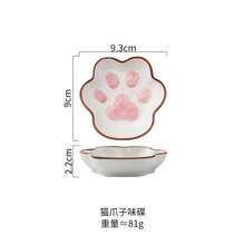 Japanisches süßes Katzenpfoten Geschmacksgericht Keramik Cartoon Dessertteller Soja Obst Saucenplatte Gewürzschüssel Haushalts Dip Geschirr