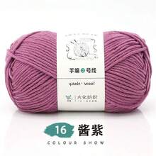 1pc 6-Ply Milk Cotton Yarn Skein, Thick Yarn Ball, Wholesale Special Price, Suitable For Crocheting Hats, Scarves, Slippers, Handmade Knitting Materials