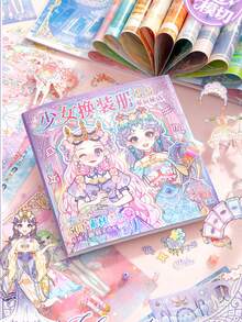 赛博朋克女孩装扮贴纸书（无剪纸）