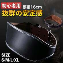 Training Belt, Power Belt, Muscle Training, Leather, Gym, Weight Training Belt - L - 查看 1