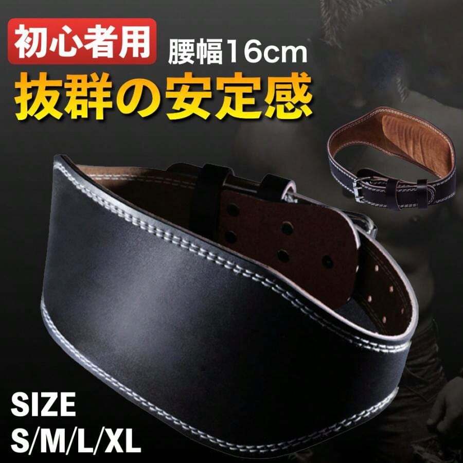 Training Belt, Power Belt, Muscle Training, Leather, Gym, Weight Training Belt - L - 查看 1