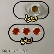 1 set di sottobicchieri in acrilico resistenti al calore con decorazioni arabe per tè e caffè, adatto per ospiti domestici, salotto, caffetteria, tea house, sala da pranzo e set da tè per banchetti