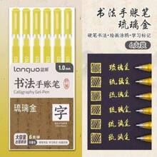 6pcs Calligraphy 1.0mm Color Gel Pens Set Bold Tip Ballpoint For Writing Drawing Painting Marker School,School Supplies,Back To School