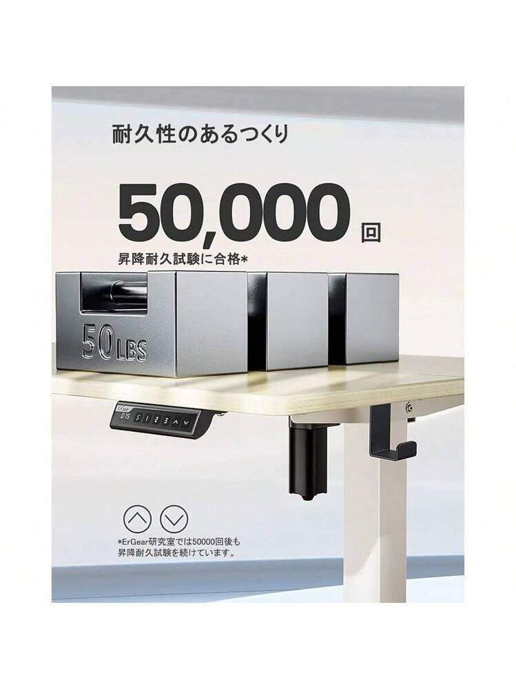 ErGear 電動 オフィスワークテーブル 昇降式デスク スタンディング
