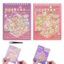 3 件 2.0 版 DIY 3D 房屋贴纸（含材料书），适合青少年成人的有趣 DIY 贴纸场景，丰富的 3D 空间贴纸和收纳螺旋笔记本，缓解压力，打发时间，学校用品，返校 - 彩色 - 查看 1