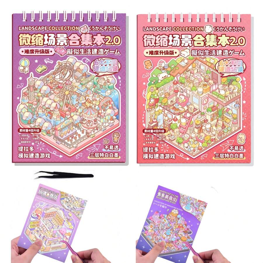 3 件 2.0 版 DIY 3D 房屋贴纸（含材料书），适合青少年成人的有趣 DIY 贴纸场景，丰富的 3D 空间贴纸和收纳螺旋笔记本，缓解压力，打发时间，学校用品，返校 - 彩色 - 查看 1