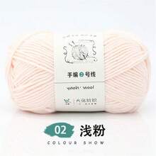 1pc 6-Ply Milk Cotton Yarn Skein, Thick Yarn Ball, Wholesale Special Price, Suitable For Crocheting Hats, Scarves, Slippers, Handmade Knitting Materials