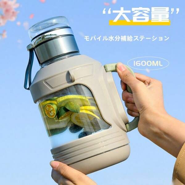 Bottle & Cup