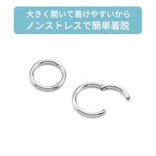 1個 2個 5個 10個 軟骨ピアス ボディピアス 18G 16G 14G ピアス 金属アレルギー つけっぱなし サージカルステンレス リング フープピアス シンプル ワンタッチピアス セグメントリング リングピアス フープ - 18G5個 - チェックする 4